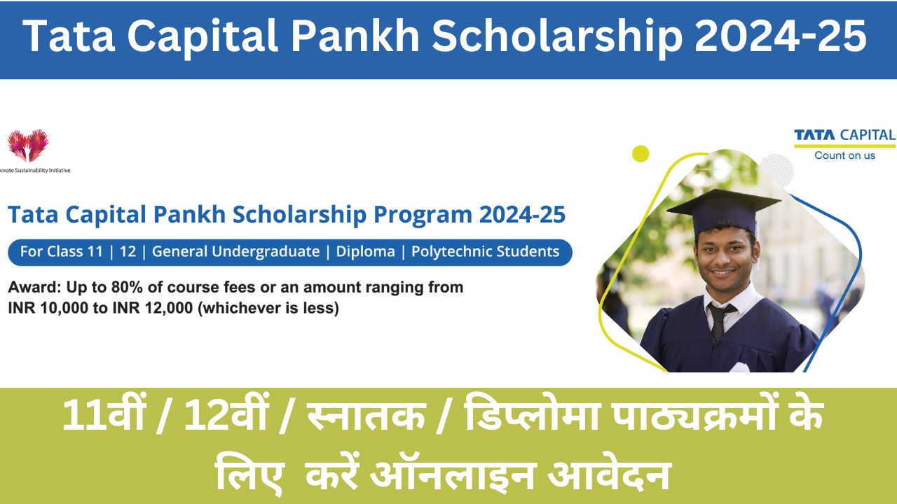 Tata Capital Pankh Scholarship