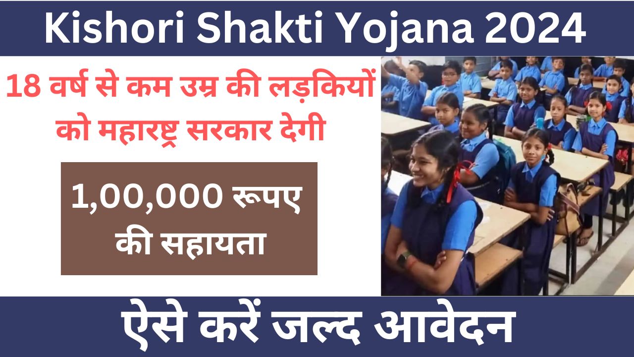 Kishori Shakti Yojana