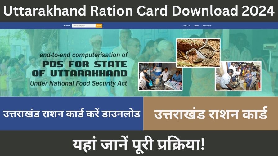 Uttarakhand Ration Card Download 