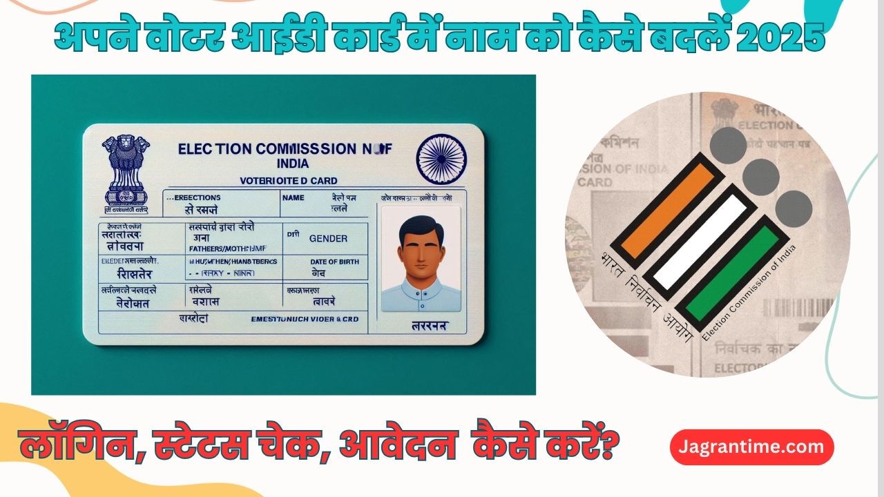 Voter ID Card 2025