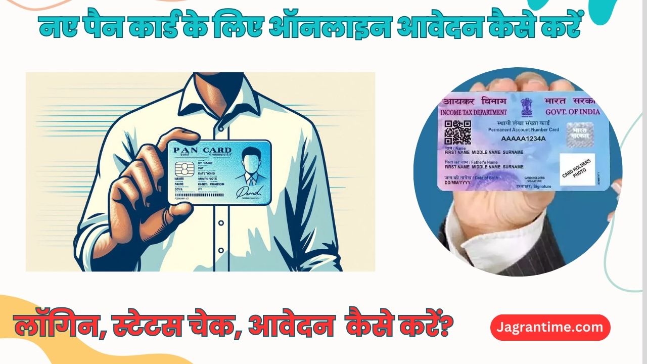 pan card apply online